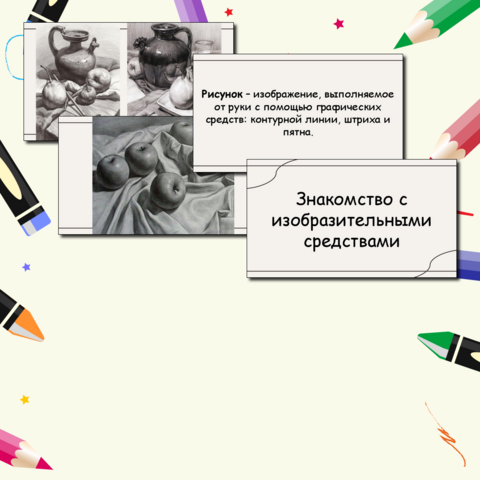 Презентация 