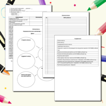План воспитательной работы классного руководителя на 2025-2026 учебный год.