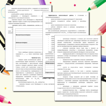 План воспитательной работы классного руководителя на 2025-2026 учебный год.