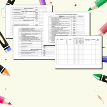 План воспитательной работы классного руководителя на 2025-2026 учебный год.