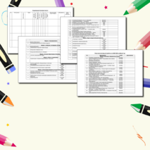 План воспитательной работы классного руководителя на 2025-2026 учебный год.