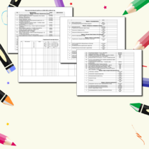 План воспитательной работы классного руководителя на 2025-2026 учебный год.