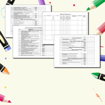 План воспитательной работы классного руководителя на 2025-2026 учебный год.