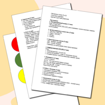 Конспект логопедического занятия №48. 