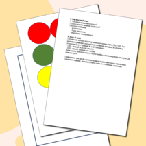 Конспект логопедического занятия №48. 