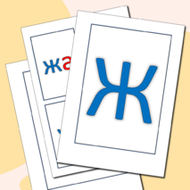 Конспект логопедического занятия №48. 