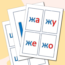 Конспект логопедического занятия №48. 