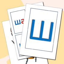 Конспект логопедического занятия №48. 