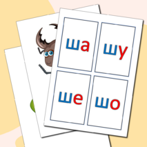 Конспект логопедического занятия №48. 