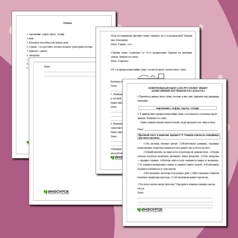 Контрольная работа 