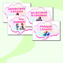 Оформление 