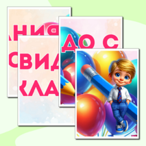 Оформление 