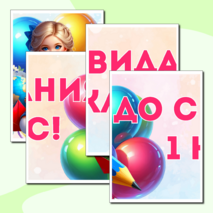 Оформление 