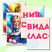 Оформление 