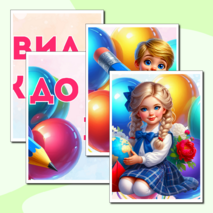 Оформление 