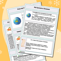 Памятка по предмету «География» на тему «Австралия и Океания»