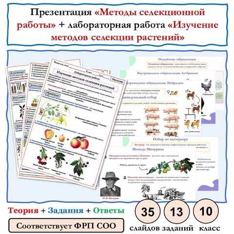 Комплект по биологии: презентация 