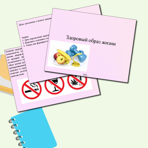 Презентация 