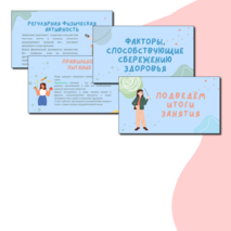 Презентация по ОБЗР 