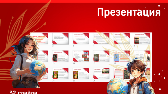 Обложка материала