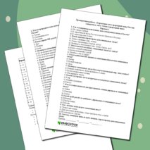 Проверочная работа: «Характеристика природной зоны России: смешанные леса. Связи в природной зоне»