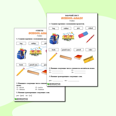Рабочий лист по английскому языку по теме 