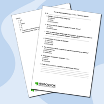 Тест по окружающему миру 3 класс «Что такое деньги» (Школа России)