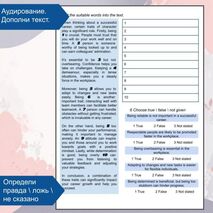 Рабочий лист + аудирование; инфографика + задания по теме 