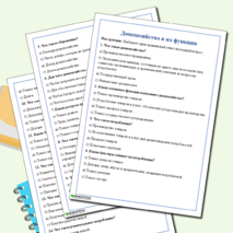 Тест по теме «Домохозяйства и их функции»