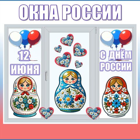 Оформление 
