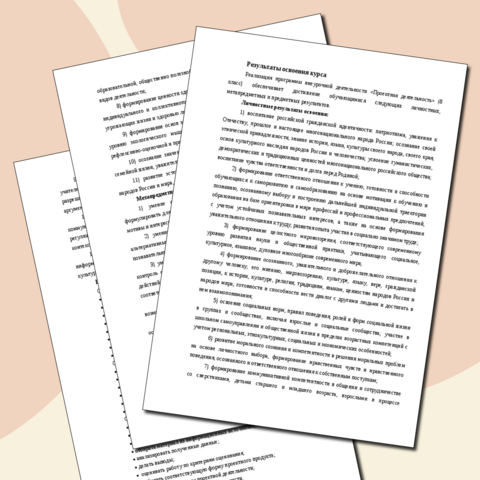 Программы внеурочной деятельности «Проектная деятельность» (8 класс)