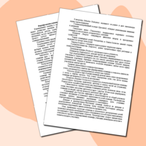 Формирование команд и распределение ролей в коллективе