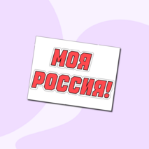 Оформление 