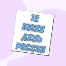 Оформление 