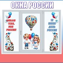 Оформление 