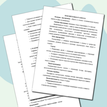 Конспект внеклассного мероприятия «Дорога в космос»