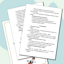 Конспект внеклассного мероприятия «Дорога в космос»