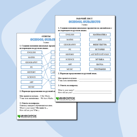 Рабочий лист по английскому языку по теме 