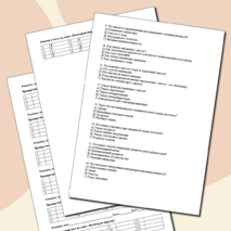 Тест по обществознанию на тему «Категории морали»