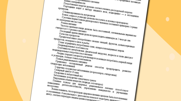 Обложка материала