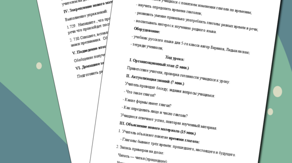 Обложка материала