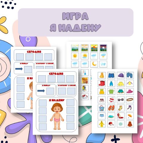 Дидактическая игра 