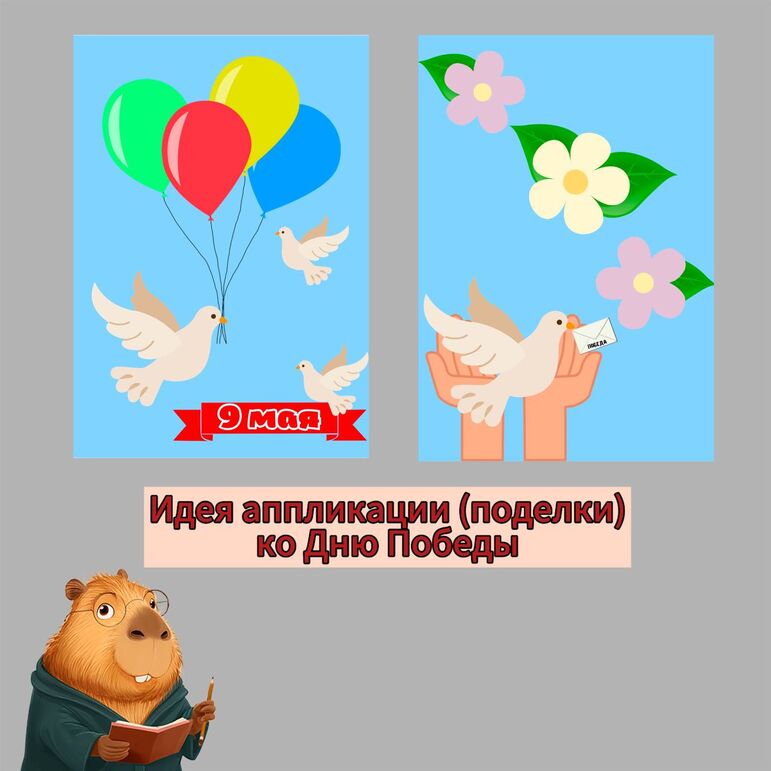 Шаблон поделки ( аппликации) к 9 мая «День Победы»