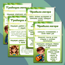 Оформление стенда 