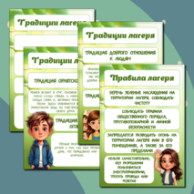 Оформление стенда 