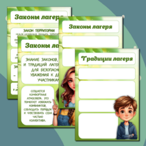 Оформление стенда 