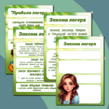 Оформление стенда 