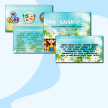 Законы и традиции лагеря + ИГРА