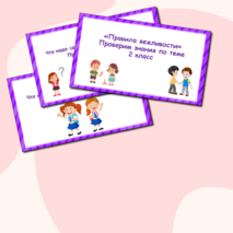 Презентация 