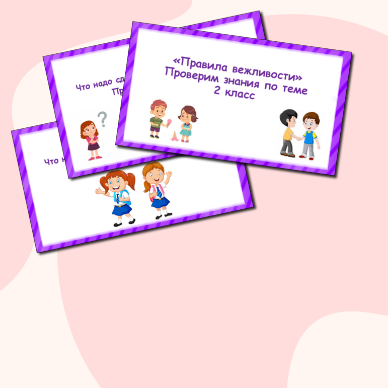 Презентация 